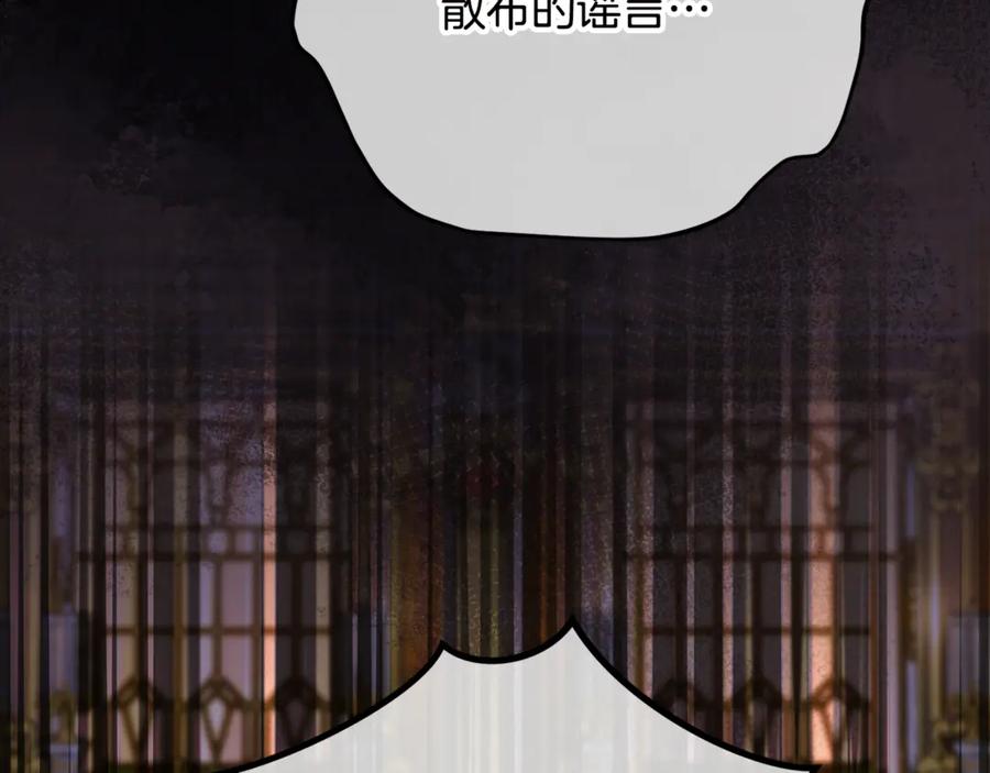 《捡了美男后被他缠上》第75话 沙龙正式开始 第190页