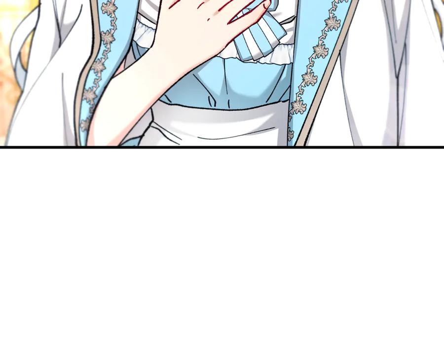 《捡了美男后被他缠上》第75话 沙龙正式开始 第46页