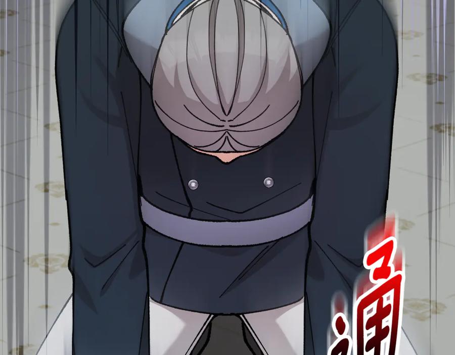 《捡了美男后被他缠上》第75话 沙龙正式开始 第192页