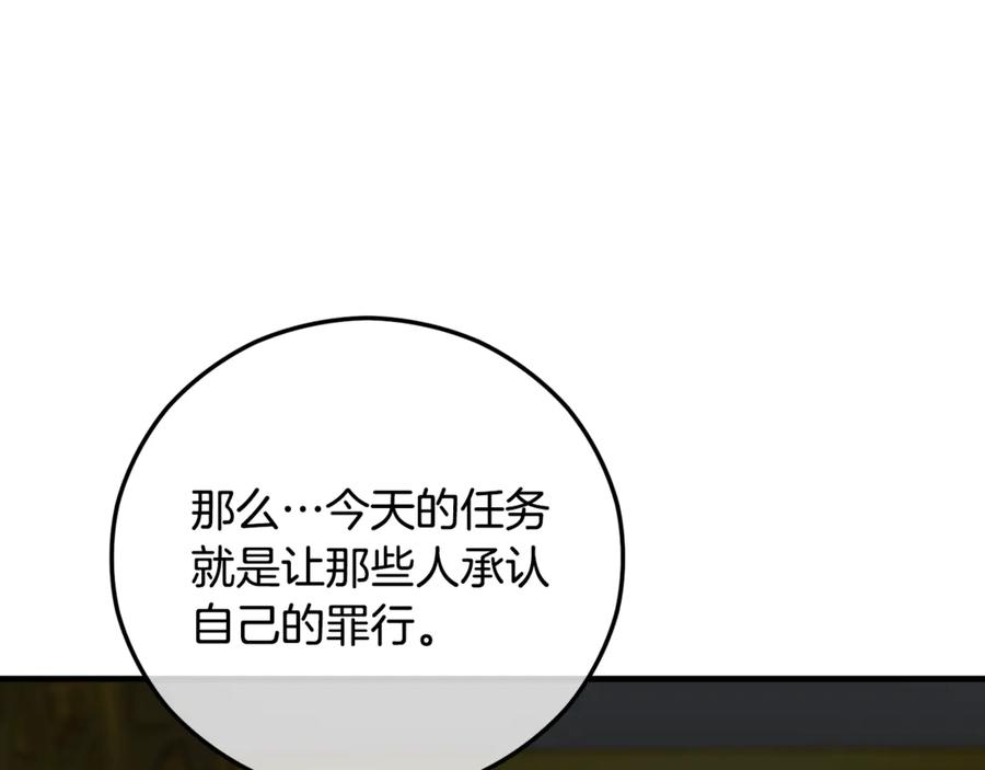 《捡了美男后被他缠上》第75话 沙龙正式开始 第16页