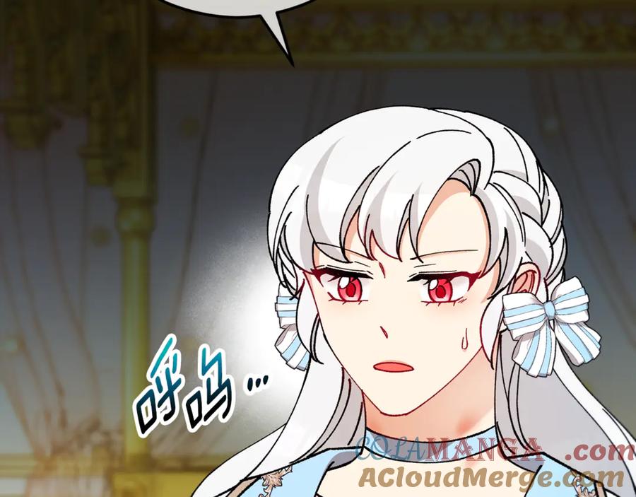 《捡了美男后被他缠上》第75话 沙龙正式开始 第17页