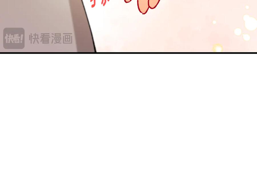 《捡了美男后被他缠上》第75话 沙龙正式开始 第94页