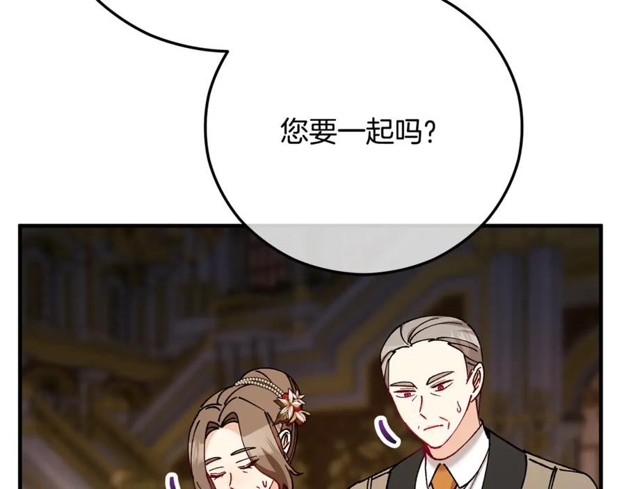 《捡了美男后被他缠上》第75话 沙龙正式开始 第103页