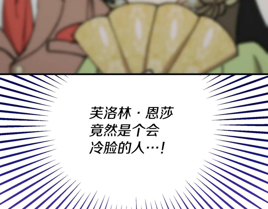 《捡了美男后被他缠上》第76话 名誉终被找回 第24页