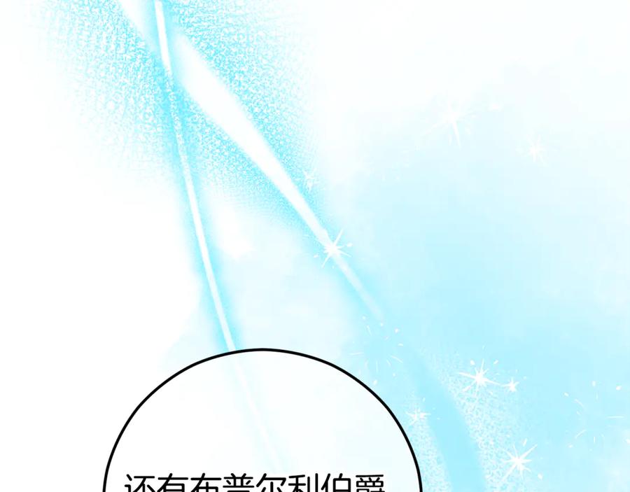 《捡了美男后被他缠上》第76话 名誉终被找回 第50页