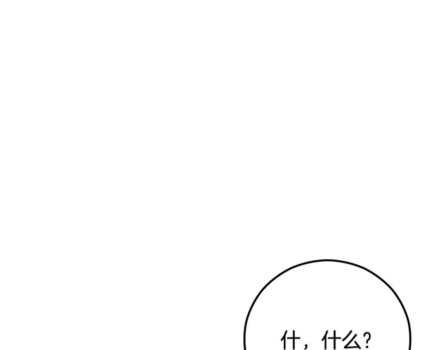 《捡了美男后被他缠上》第76话 名誉终被找回 第3页