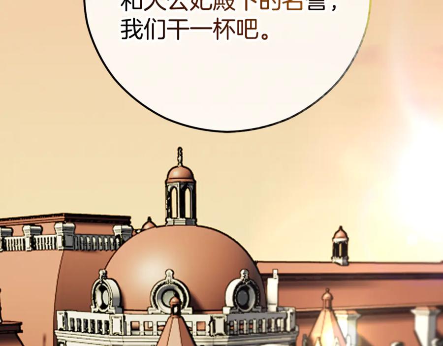 《捡了美男后被他缠上》第76话 名誉终被找回 第119页