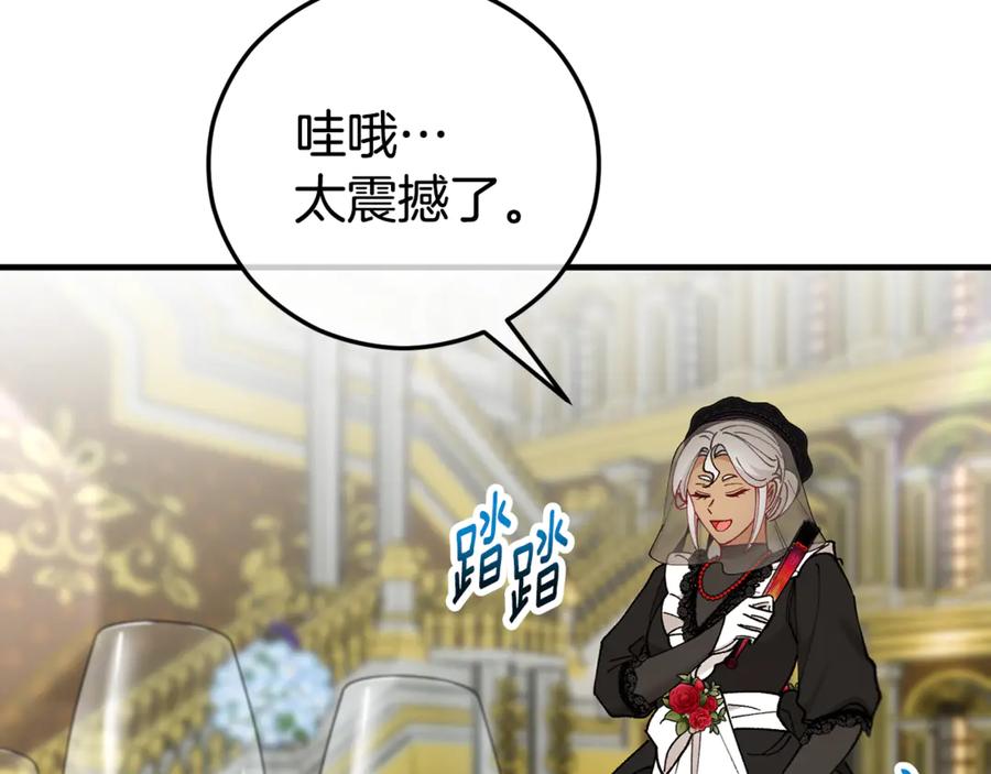 《捡了美男后被他缠上》第76话 名誉终被找回 第96页