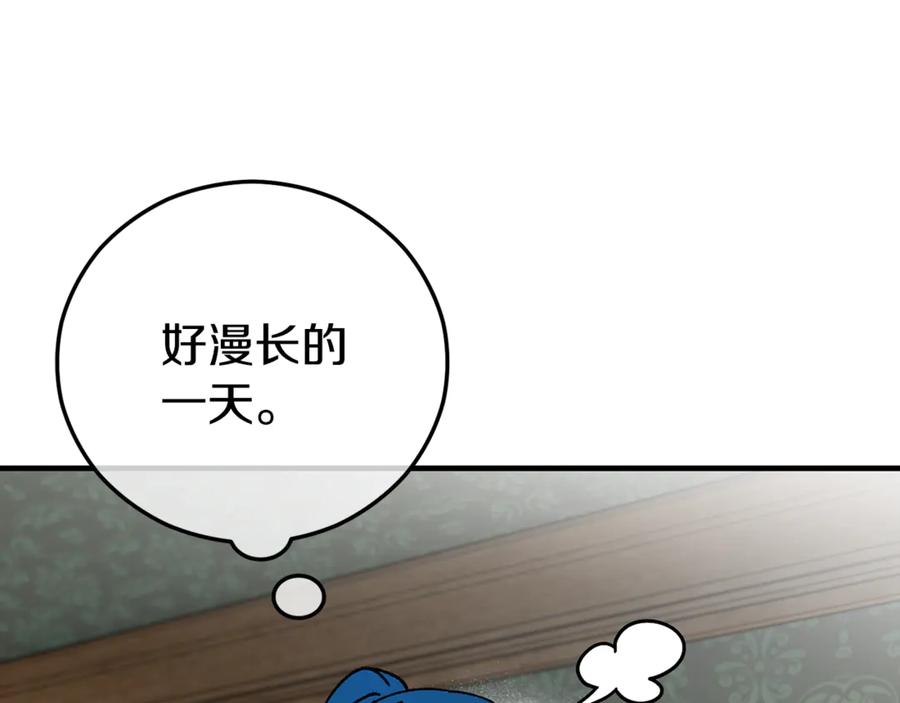 《捡了美男后被他缠上》第76话 名誉终被找回 第139页