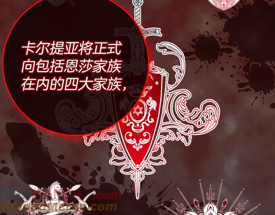 《捡了美男后被他缠上》第76话 名誉终被找回 第77页