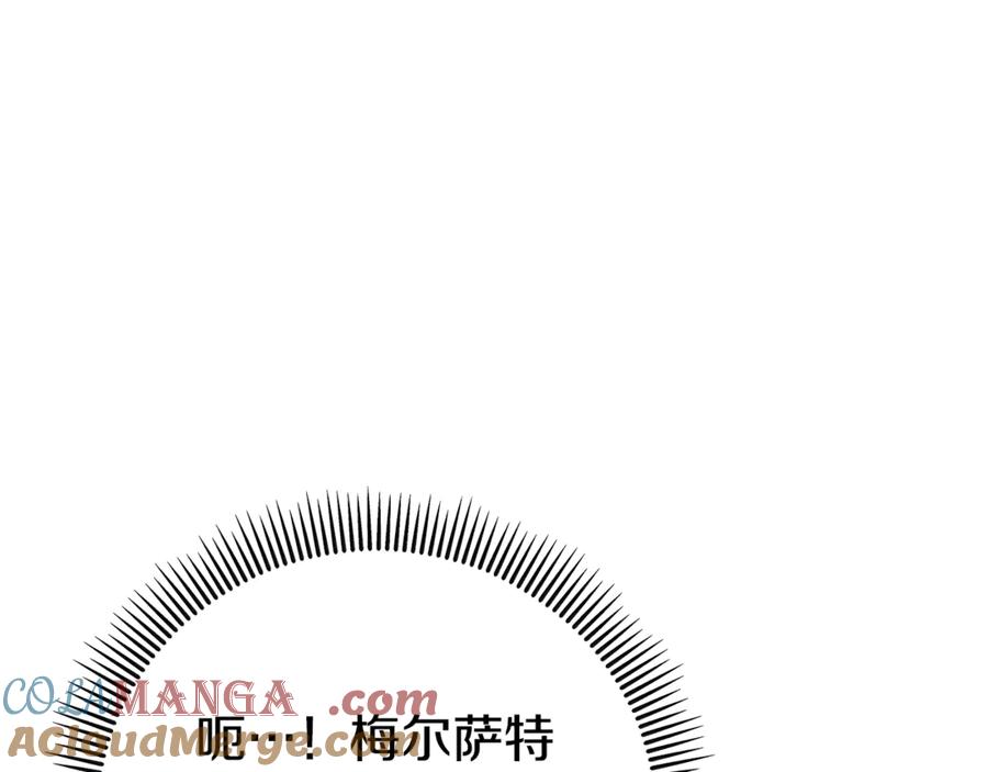 《捡了美男后被他缠上》第76话 名誉终被找回 第89页