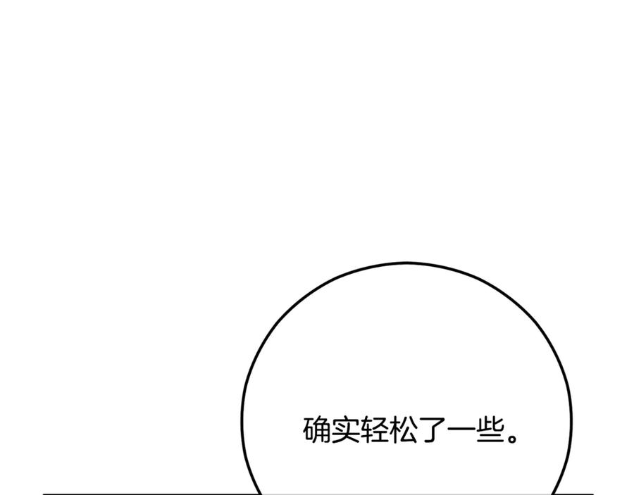 《捡了美男后被他缠上》第76话 名誉终被找回 第175页