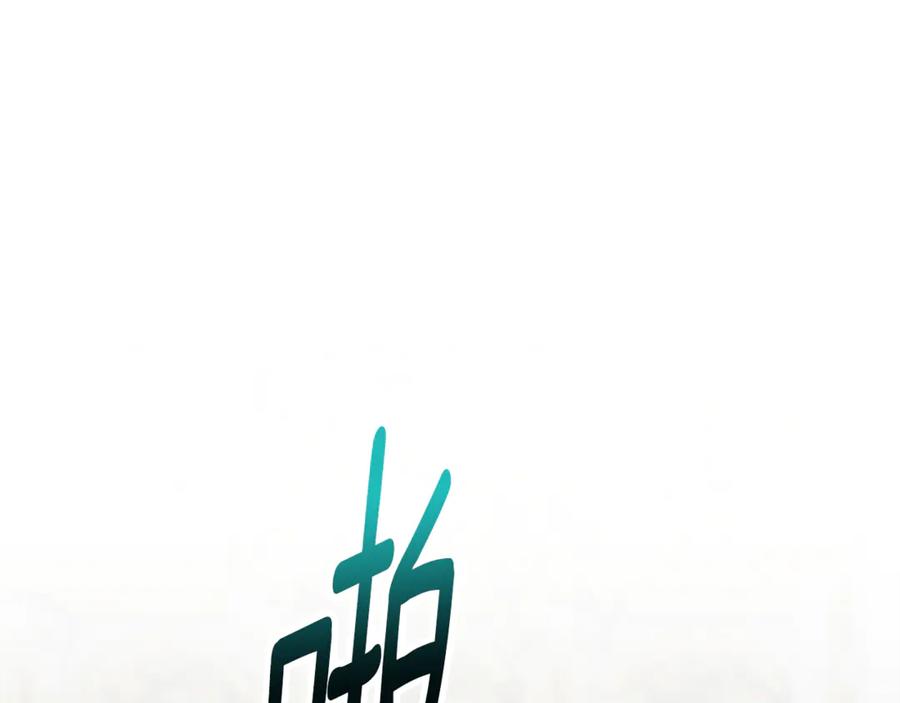 《捡了美男后被他缠上》第76话 名誉终被找回 第92页