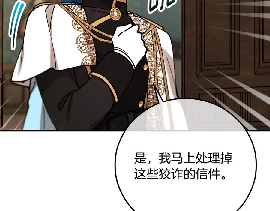 《捡了美男后被他缠上》第76话 名誉终被找回 第167页