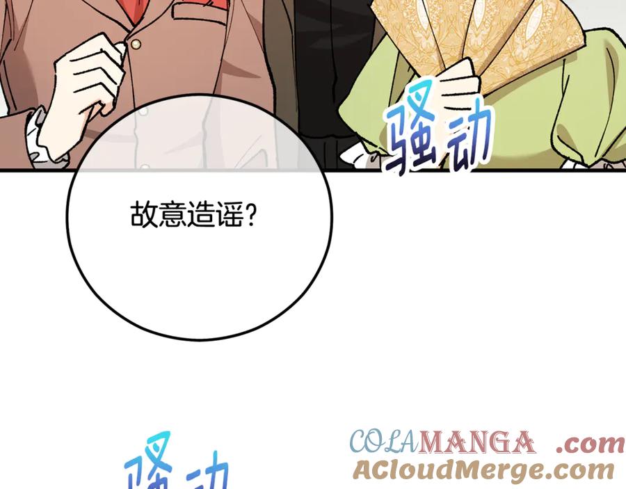《捡了美男后被他缠上》第76话 名誉终被找回 第5页