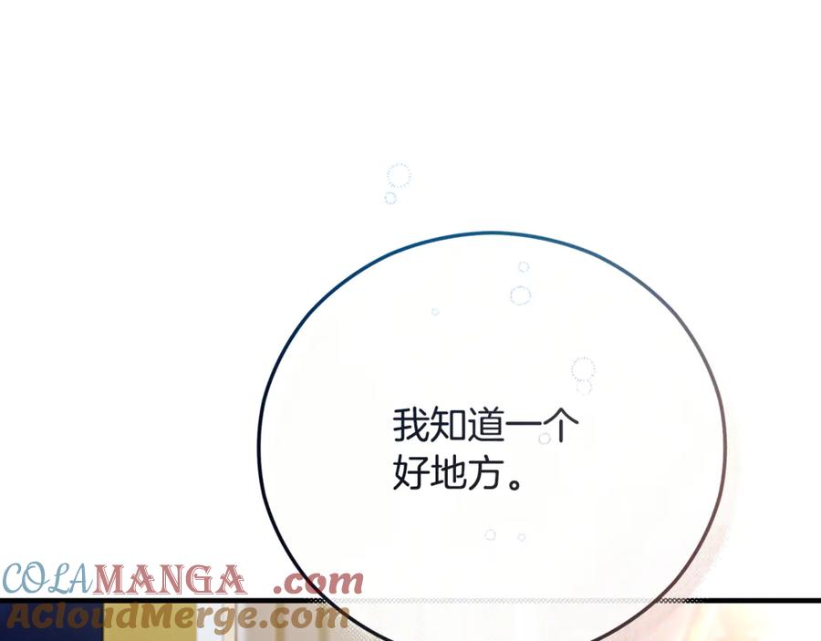 《捡了美男后被他缠上》第76话 名誉终被找回 第181页