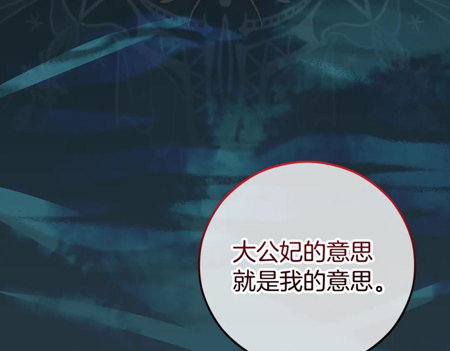 《捡了美男后被他缠上》第76话 名誉终被找回 第80页