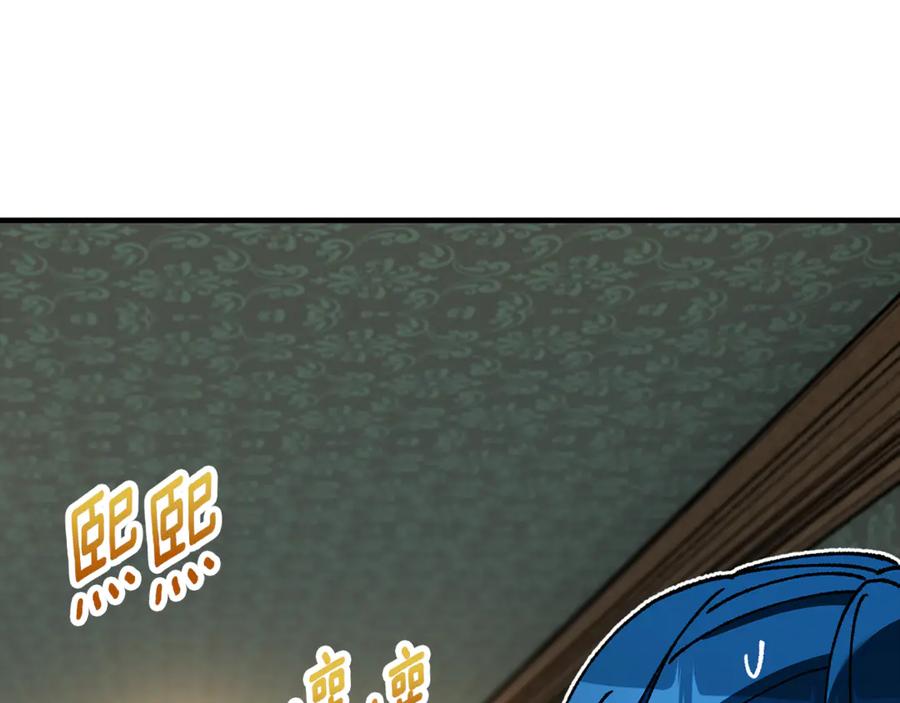 《捡了美男后被他缠上》第76话 名誉终被找回 第143页