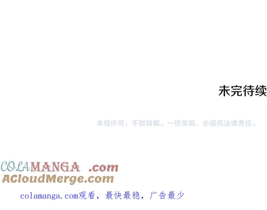 《捡了美男后被他缠上》第76话 名誉终被找回 第185页