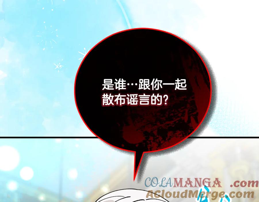 《捡了美男后被他缠上》第76话 名誉终被找回 第13页