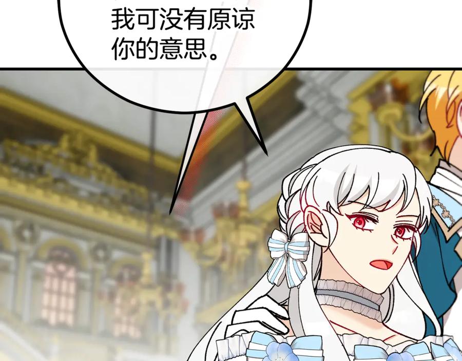 《捡了美男后被他缠上》第76话 名誉终被找回 第68页