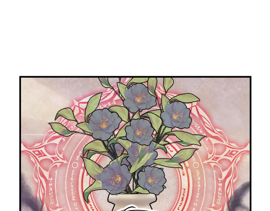 《捡了美男后被他缠上》第76话 名誉终被找回 第152页