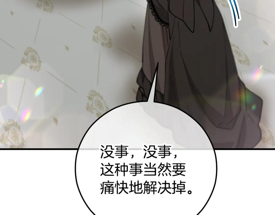 《捡了美男后被他缠上》第76话 名誉终被找回 第107页