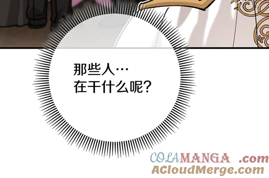 《捡了美男后被他缠上》第76话 名誉终被找回 第145页