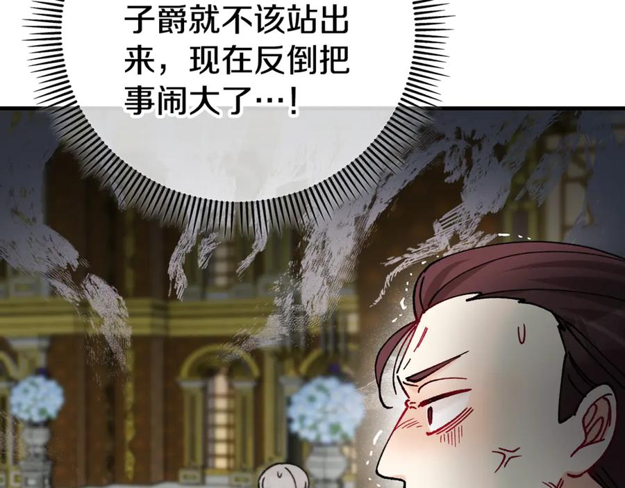 《捡了美男后被他缠上》第76话 名誉终被找回 第90页