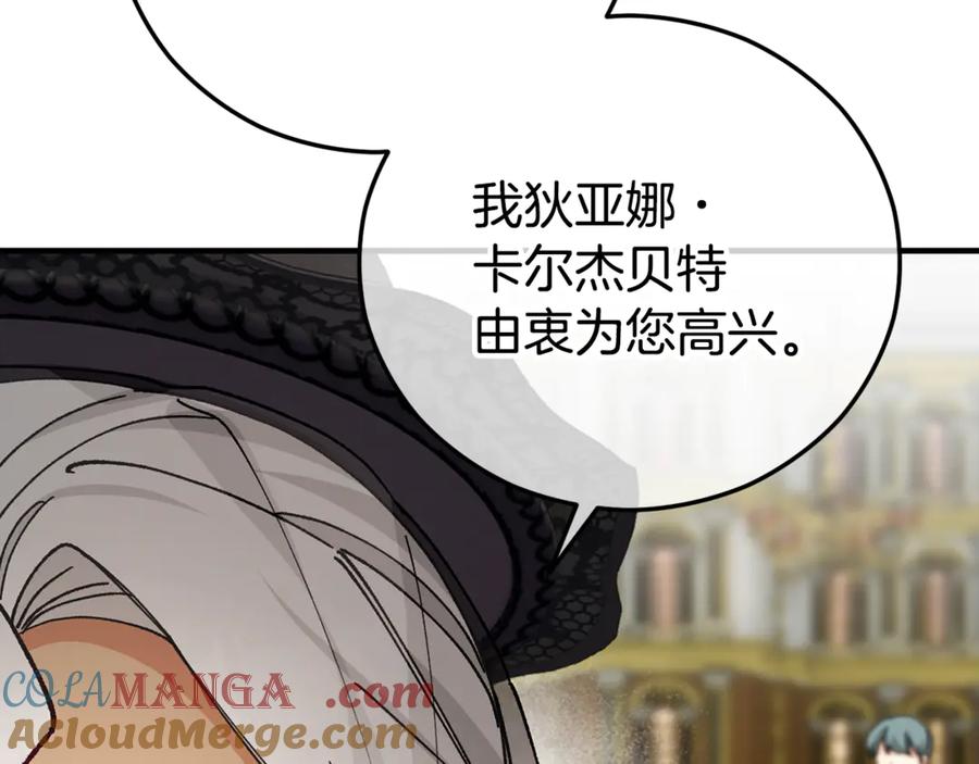 《捡了美男后被他缠上》第76话 名誉终被找回 第109页