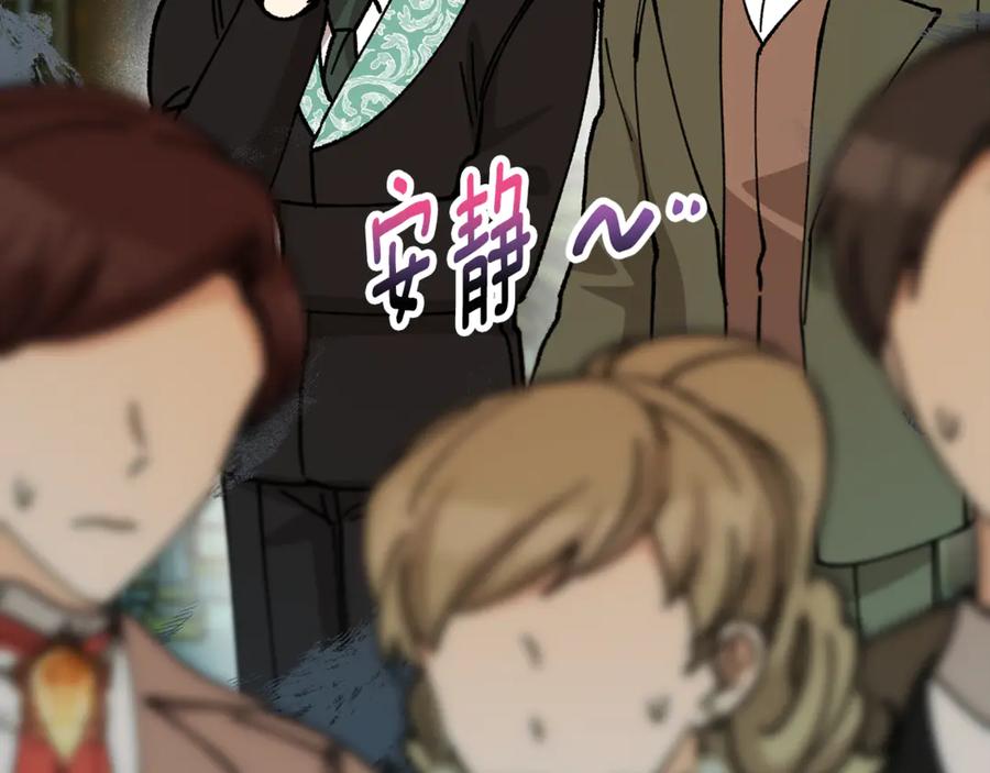 《捡了美男后被他缠上》第76话 名誉终被找回 第23页