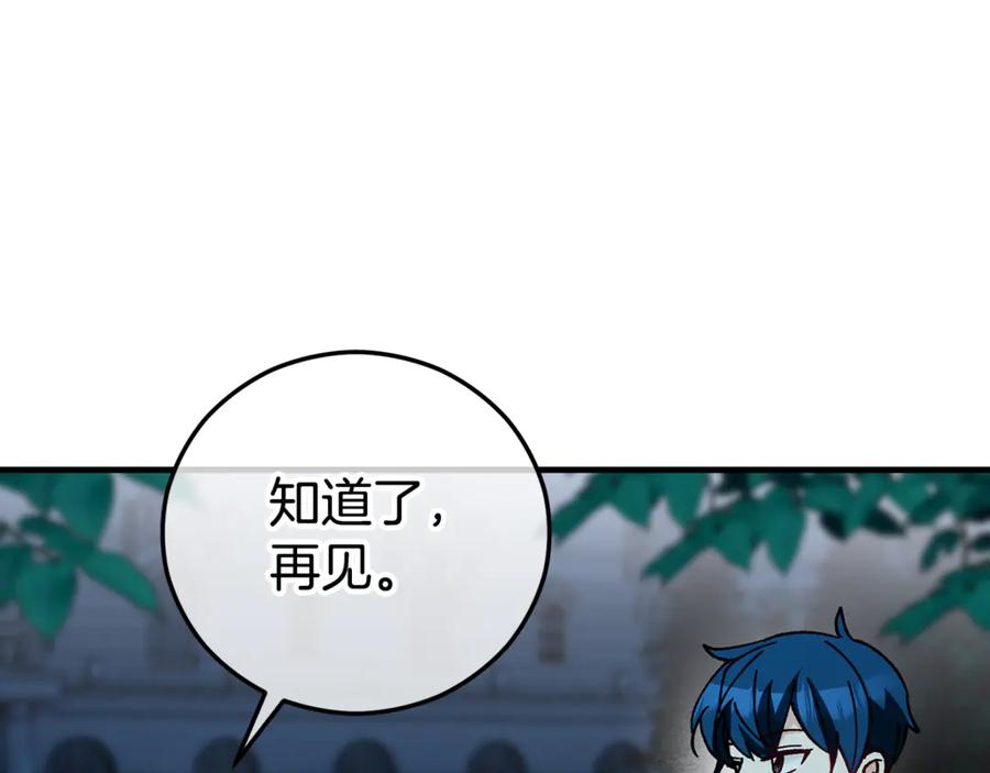 《捡了美男后被他缠上》第76话 名誉终被找回 第136页