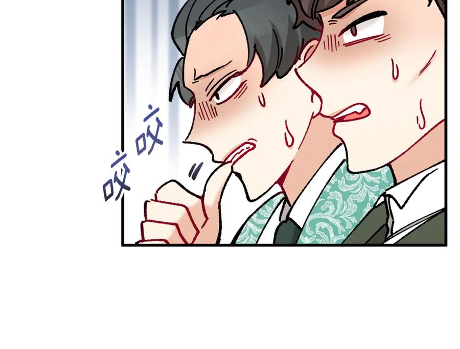 《捡了美男后被他缠上》第76话 名誉终被找回 第88页