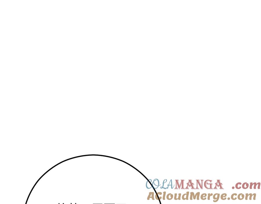《捡了美男后被他缠上》第76话 名誉终被找回 第165页