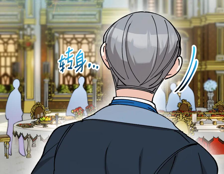 《捡了美男后被他缠上》第76话 名誉终被找回 第48页