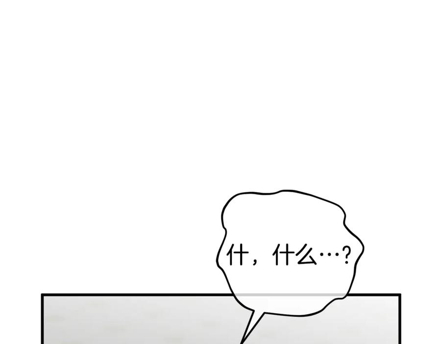 《捡了美男后被他缠上》第76话 名誉终被找回 第70页