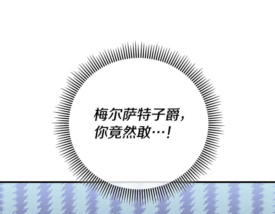 《捡了美男后被他缠上》第76话 名誉终被找回 第32页