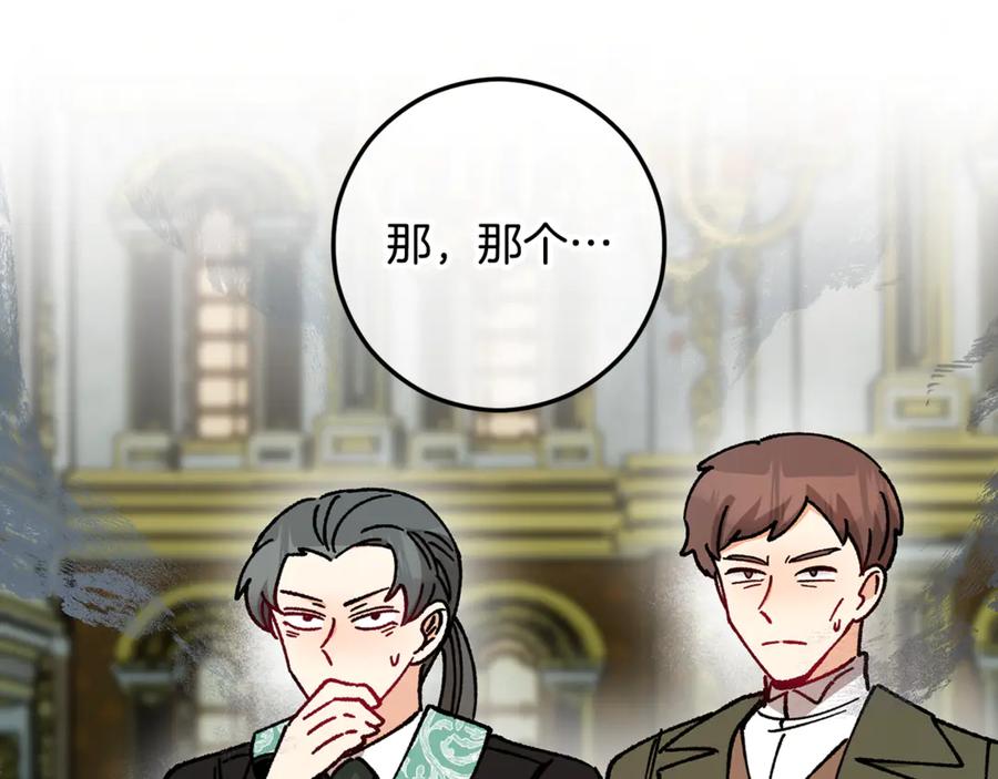 《捡了美男后被他缠上》第76话 名誉终被找回 第22页