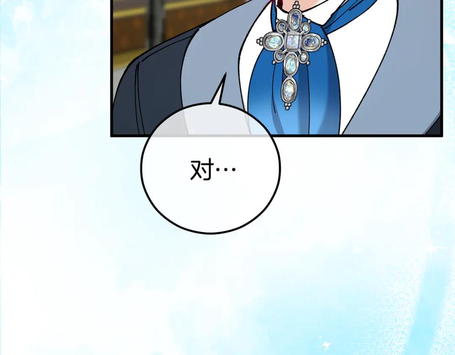 《捡了美男后被他缠上》第76话 名誉终被找回 第46页