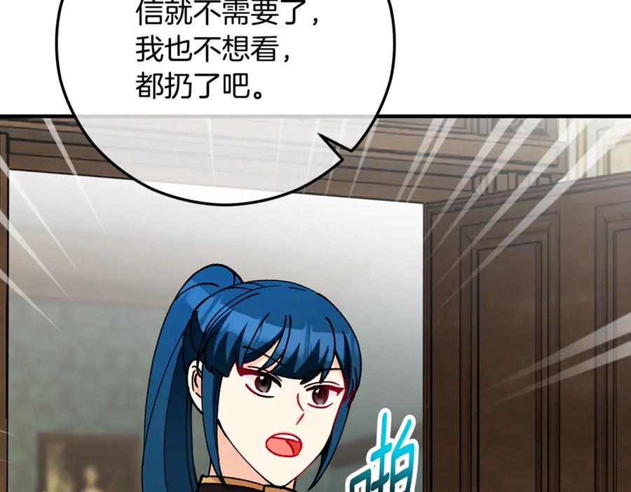 《捡了美男后被他缠上》第76话 名誉终被找回 第166页