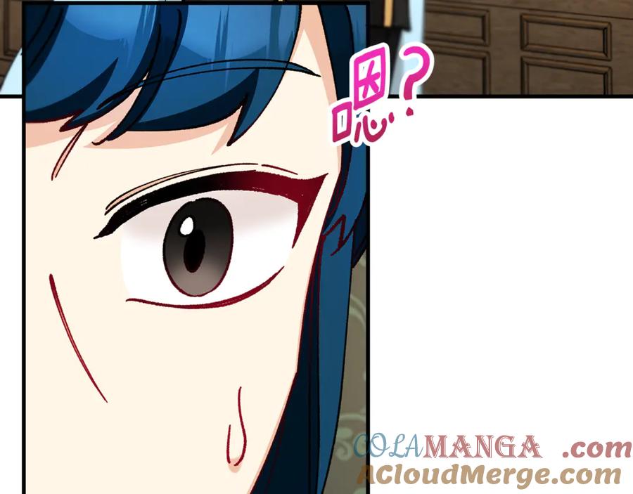 《捡了美男后被他缠上》第76话 名誉终被找回 第141页
