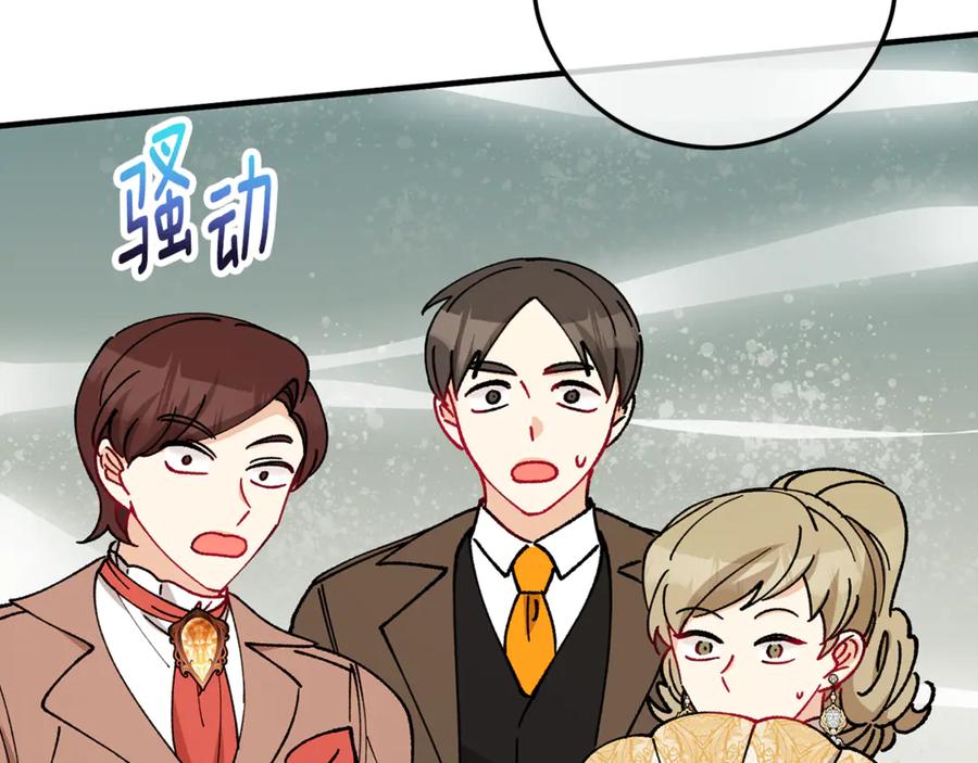 《捡了美男后被他缠上》第76话 名誉终被找回 第4页