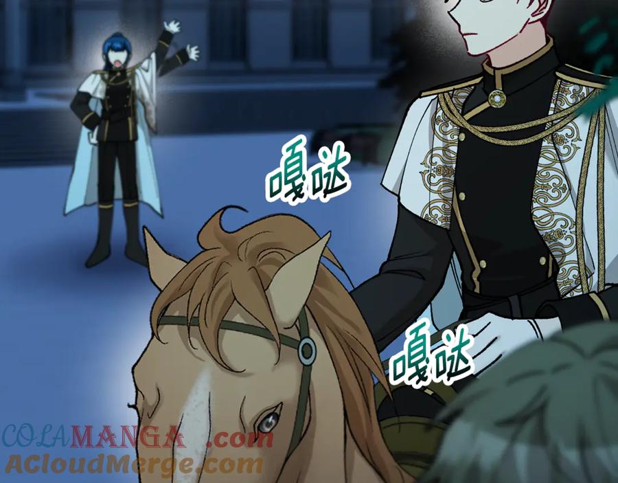 《捡了美男后被他缠上》第76话 名誉终被找回 第137页