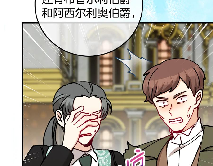 《捡了美男后被他缠上》第76话 名誉终被找回 第51页