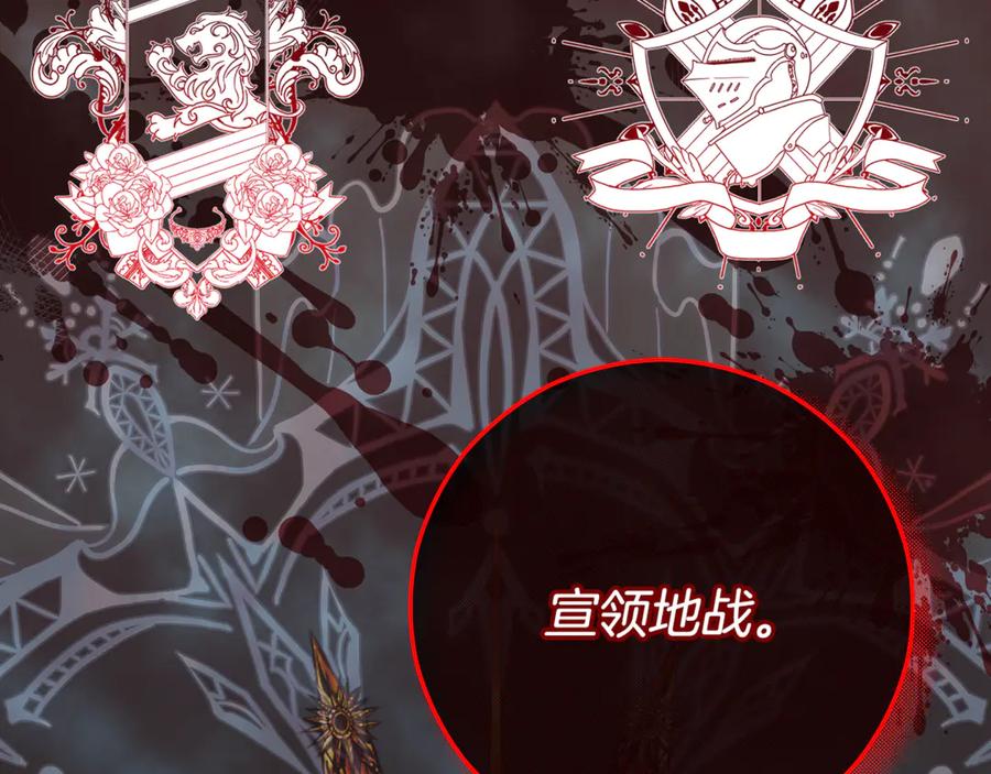 《捡了美男后被他缠上》第76话 名誉终被找回 第78页