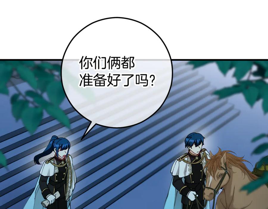 《捡了美男后被他缠上》第76话 名誉终被找回 第124页