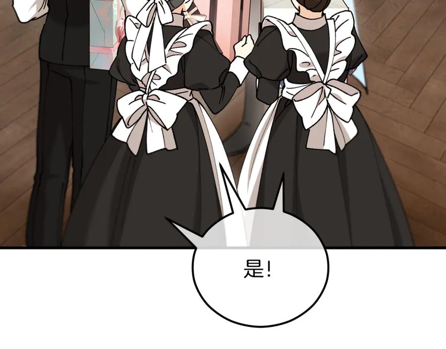 《捡了美男后被他缠上》第76话 名誉终被找回 第171页