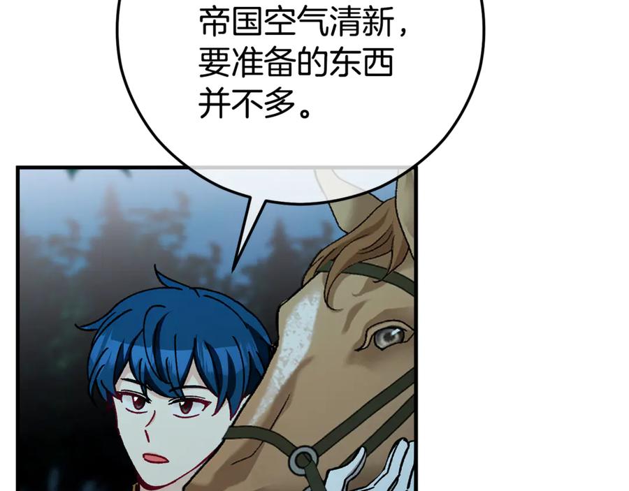 《捡了美男后被他缠上》第76话 名誉终被找回 第127页