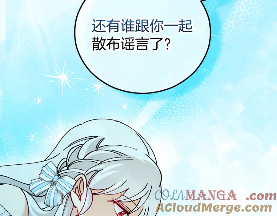 《捡了美男后被他缠上》第76话 名誉终被找回 第41页