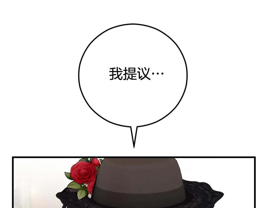 《捡了美男后被他缠上》第76话 名誉终被找回 第115页